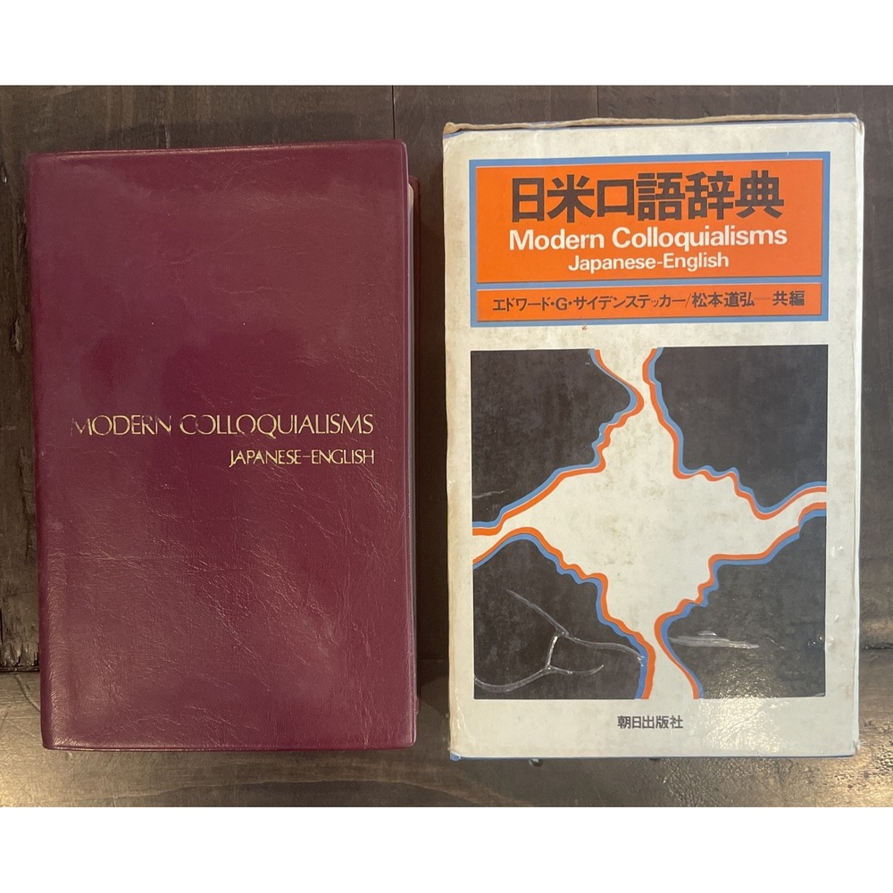 Modern Colloquialisms-Japanese-English-Linguistics-Dictionary-Reference